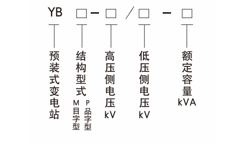 预装变电站.jpg